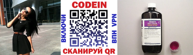 Купить где  Курган  Codein Purple Drank 